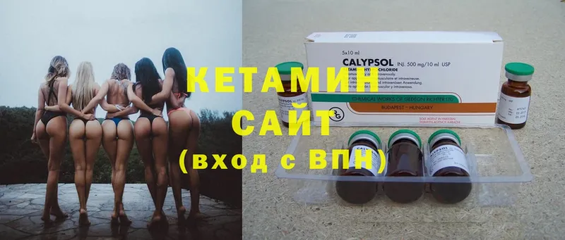 КЕТАМИН ketamine  наркотики  Вязники 